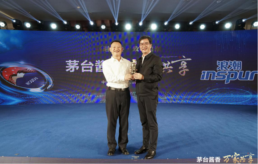 “醬遇齊魯，致敬浪潮” 茅臺醬香萬家共享品鑒會在泉城舉行