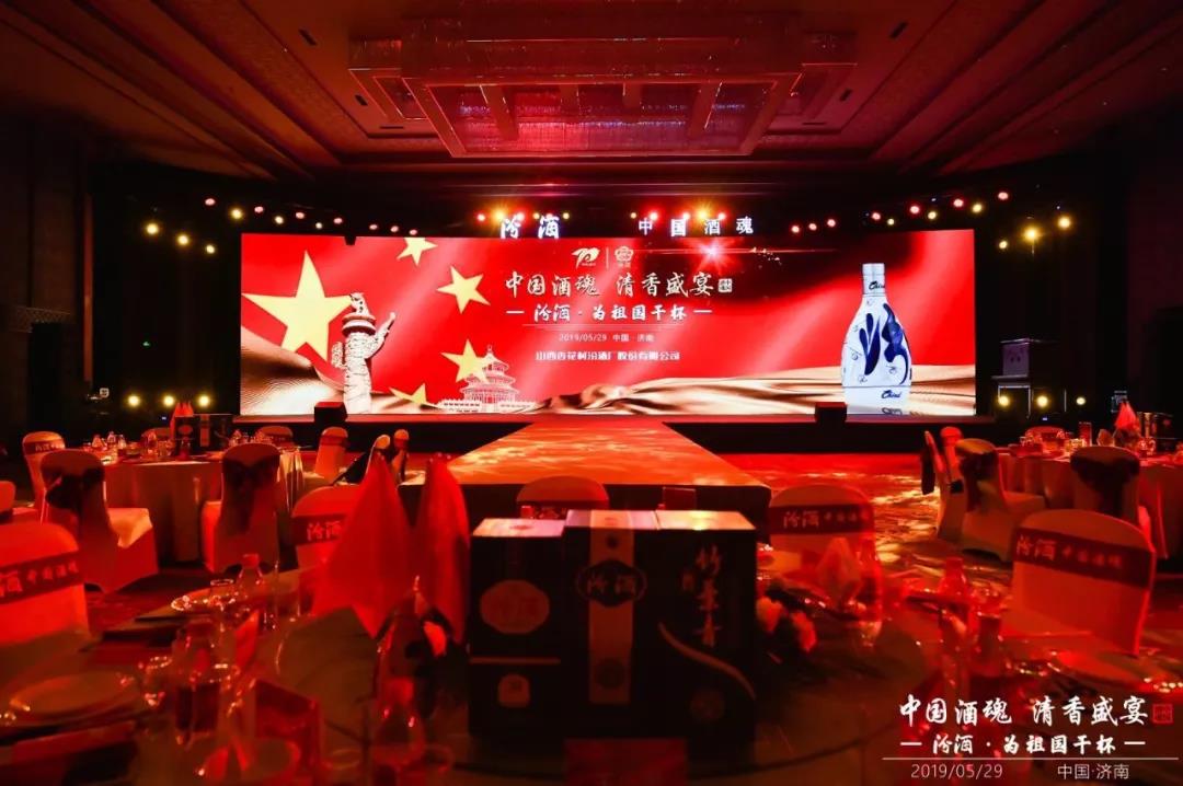 大國清香 汾耀齊魯丨汾酒—為祖國干杯！